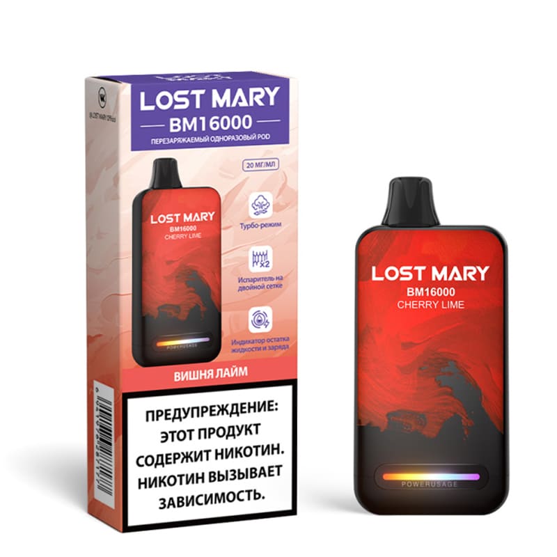 Одноразовые устройства Lost Mary — Одноразовые устройства оптом в Иркутске